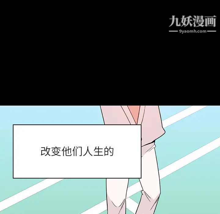 与上司的密约第28话