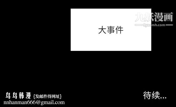 与上司的密约第28话