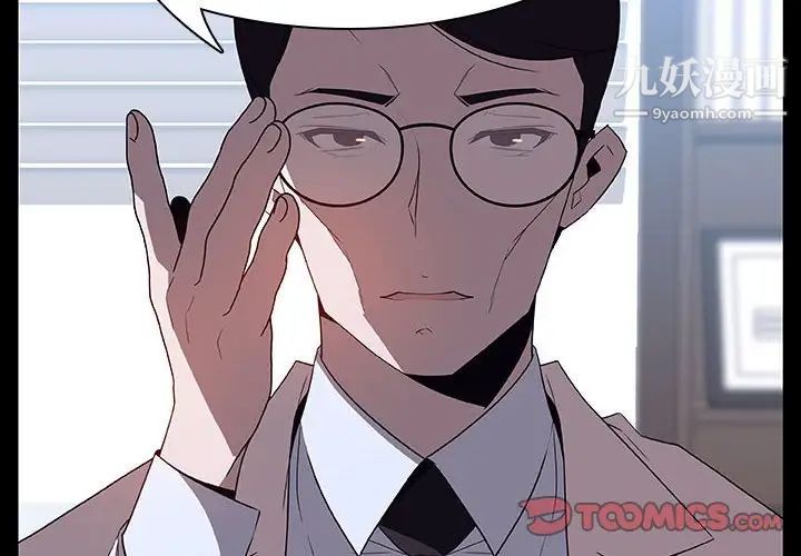 与上司的密约第29话