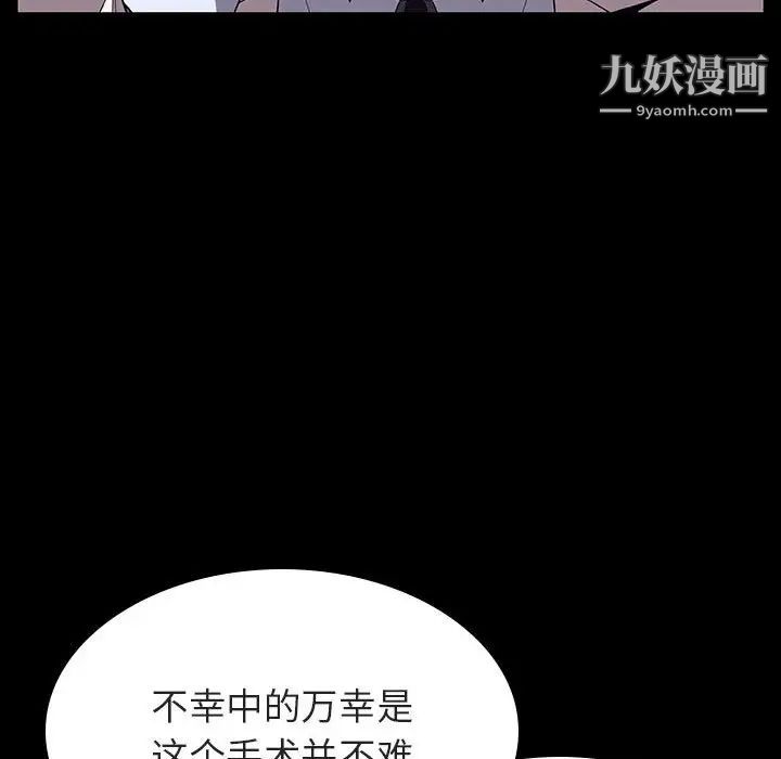 与上司的密约第29话