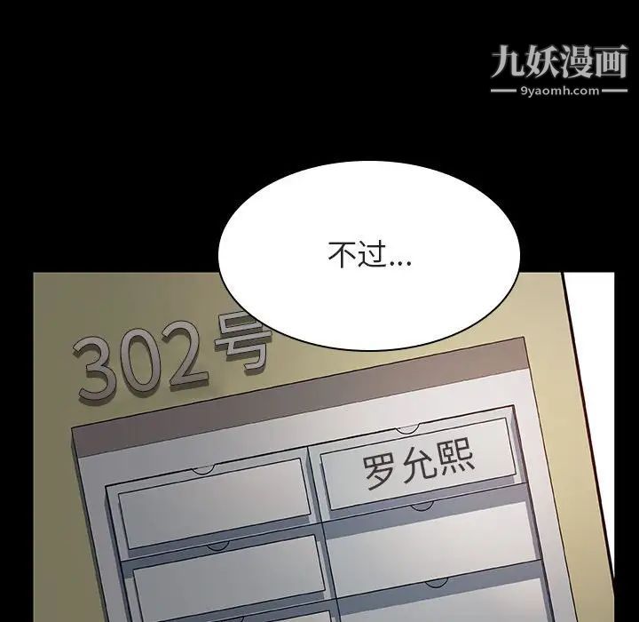 与上司的密约第29话