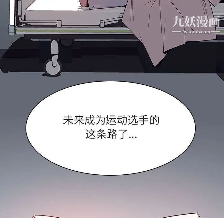 与上司的密约第29话