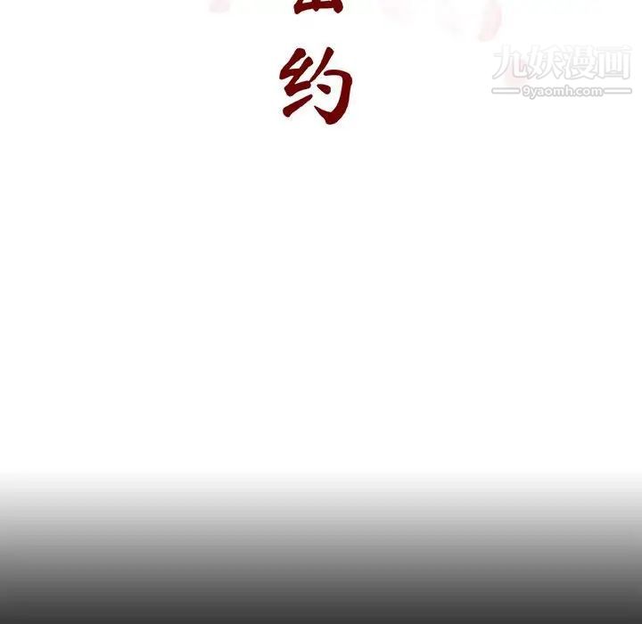 与上司的密约第29话