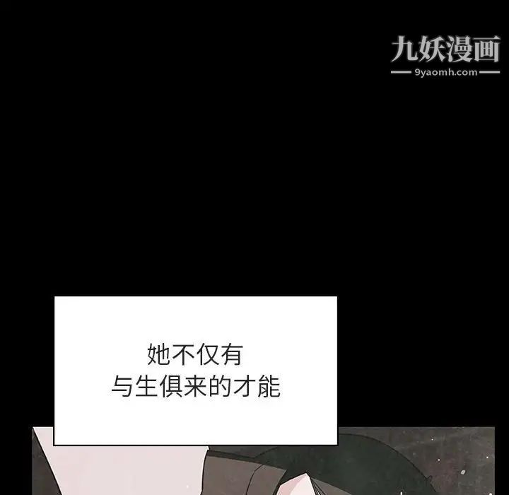 与上司的密约第29话