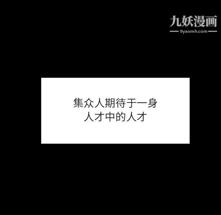 与上司的密约第29话
