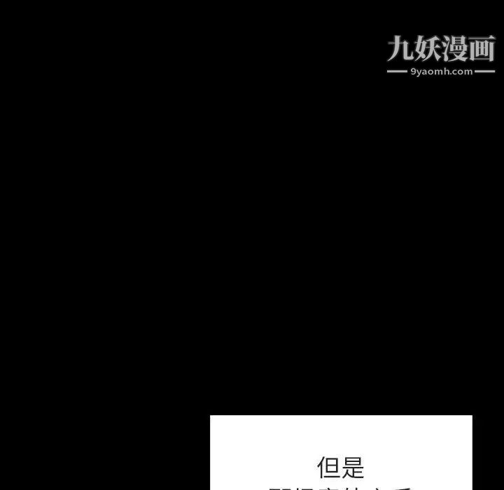 与上司的密约第29话