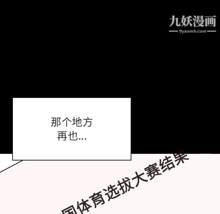 与上司的密约第29话