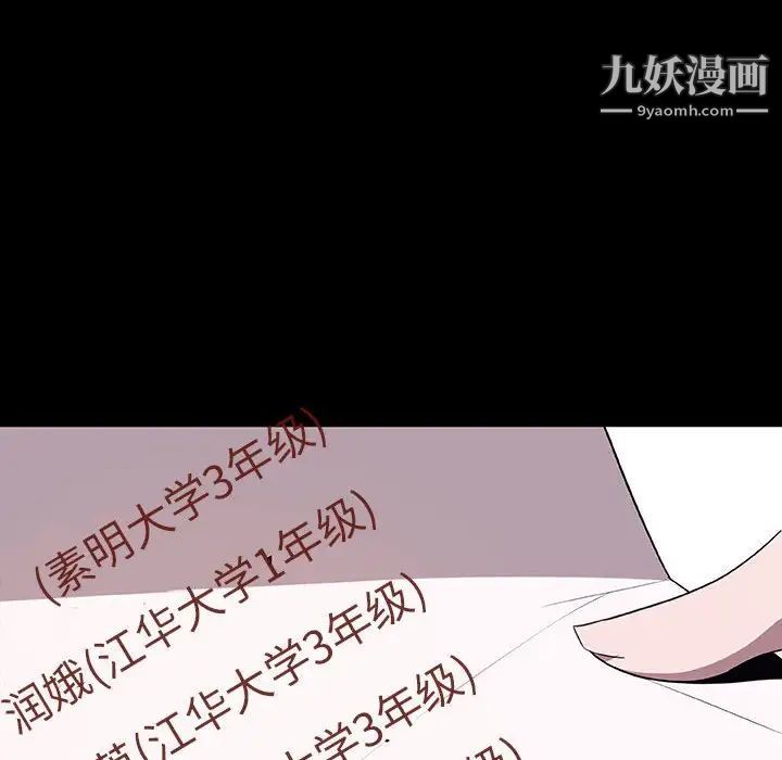 与上司的密约第29话