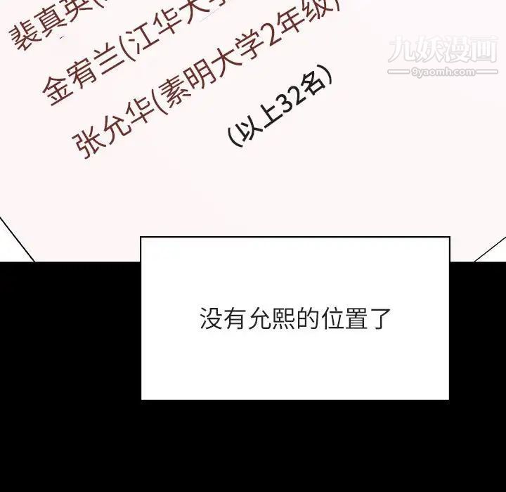 与上司的密约第29话