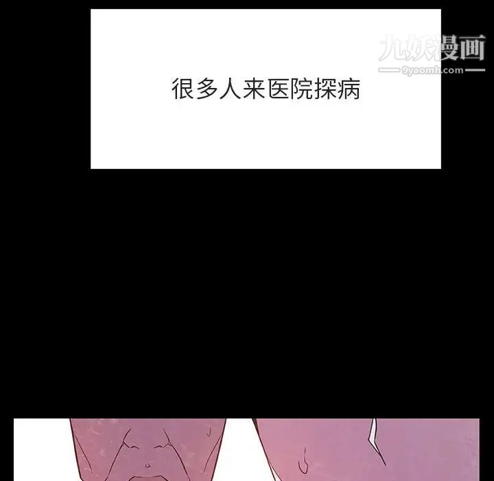 与上司的密约第29話