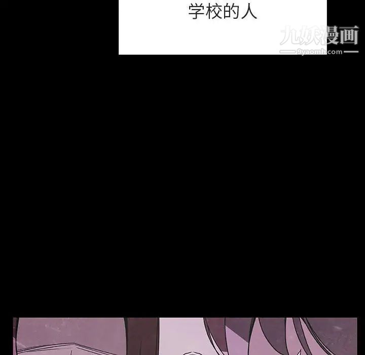 与上司的密约第29话