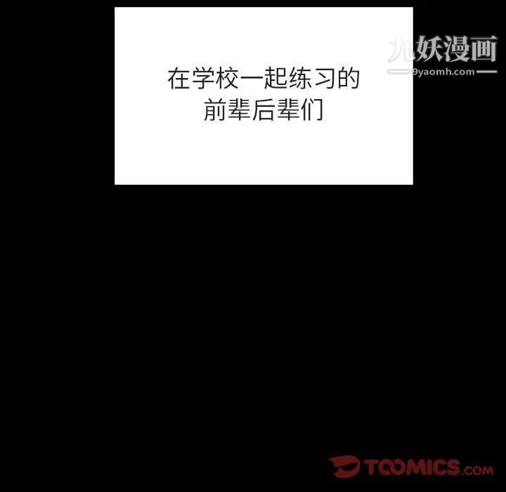 与上司的密约第29话
