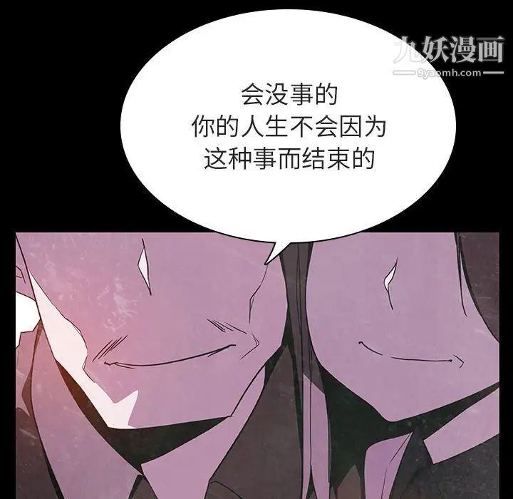 与上司的密约第29话