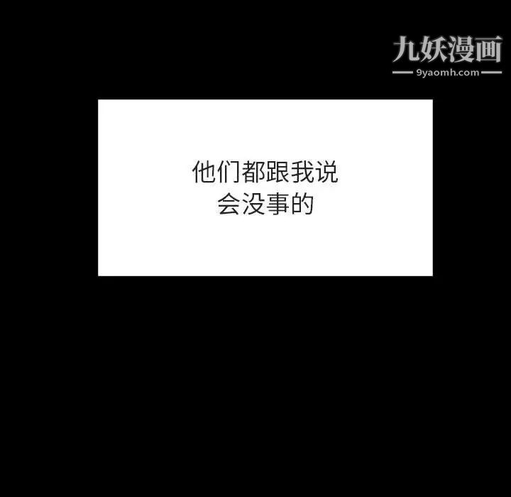 与上司的密约第29话