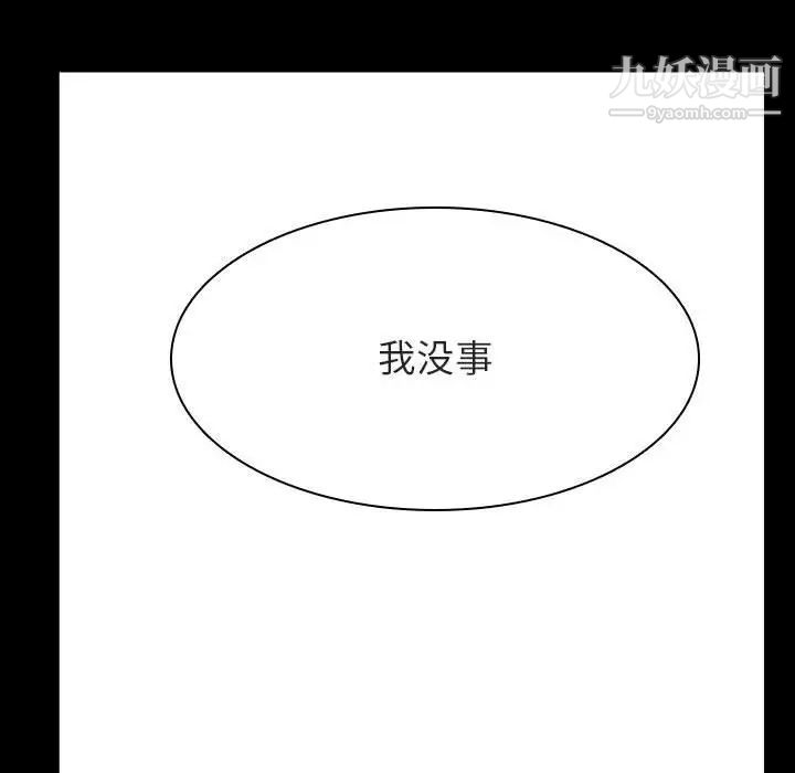 与上司的密约第29话
