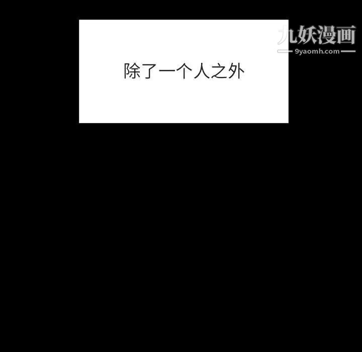 与上司的密约第29话