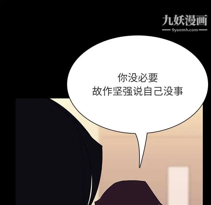 与上司的密约第29话