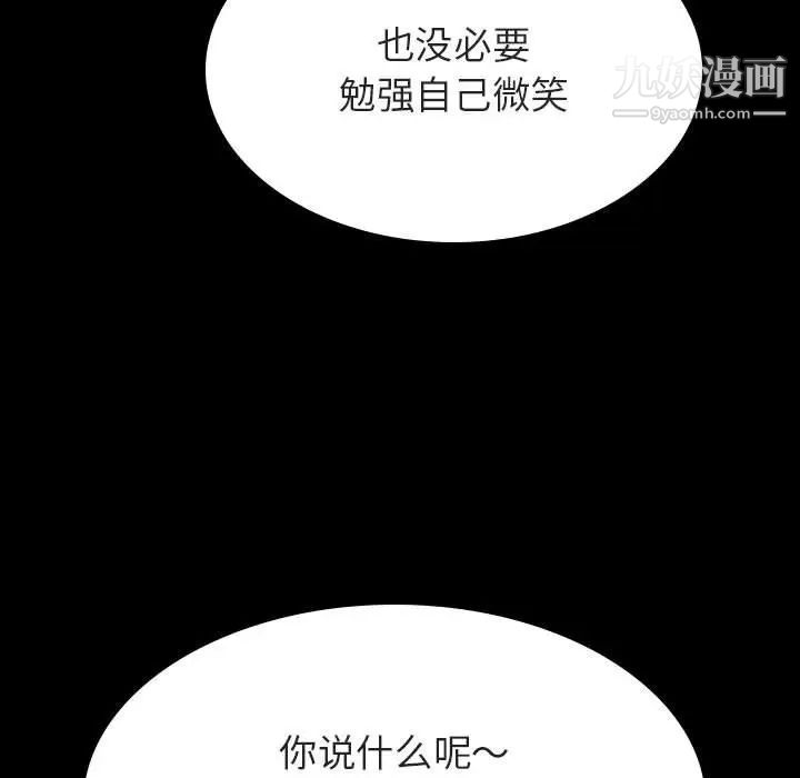 与上司的密约第29话