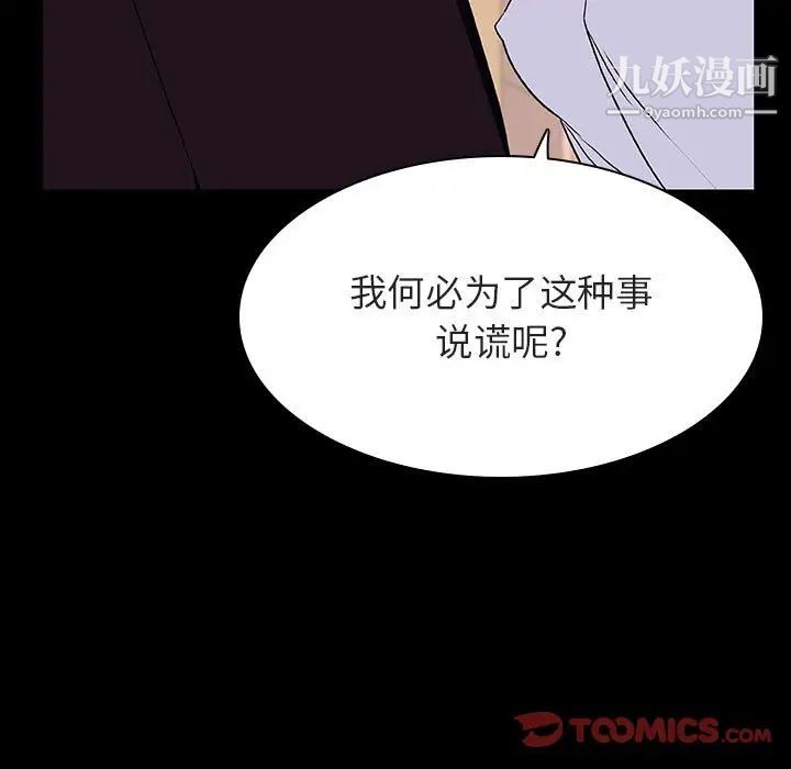 与上司的密约第29话