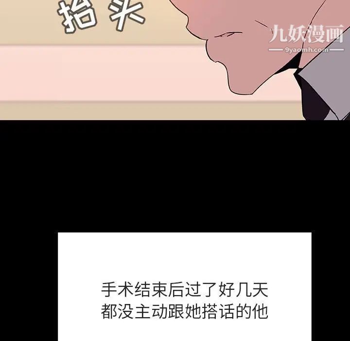 与上司的密约第29话