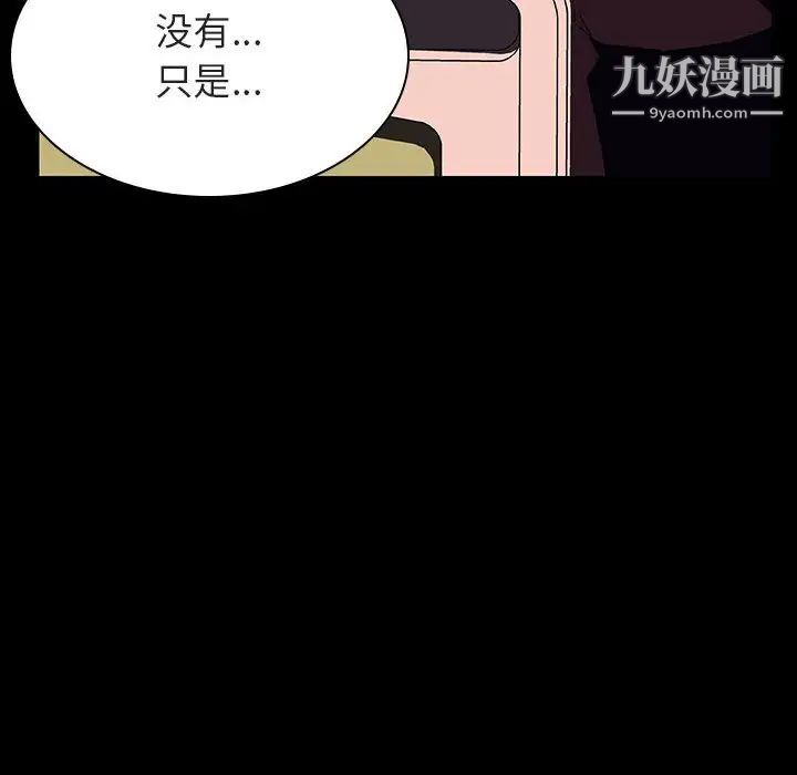 与上司的密约第29话