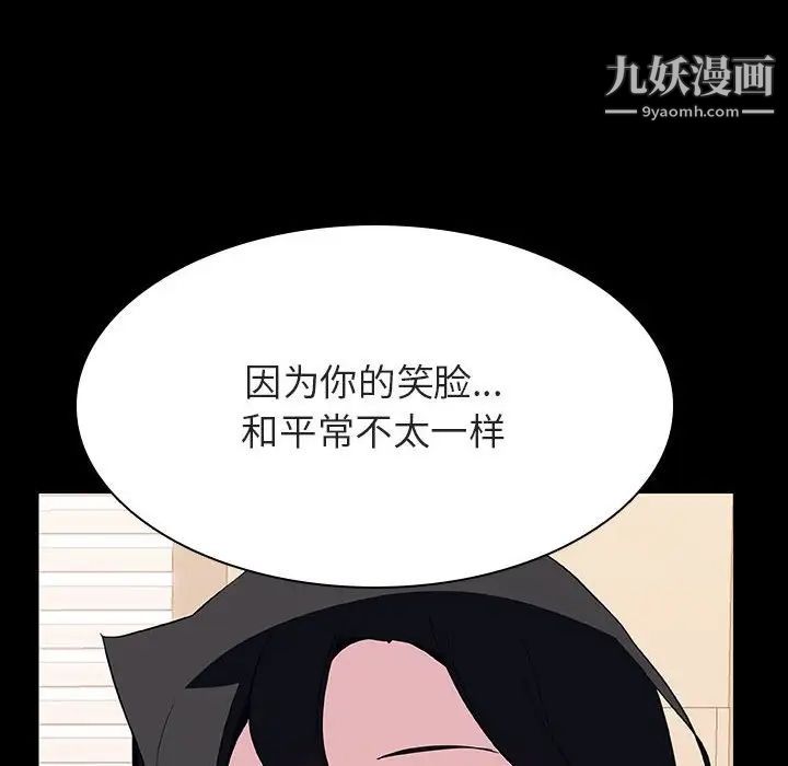 与上司的密约第29话
