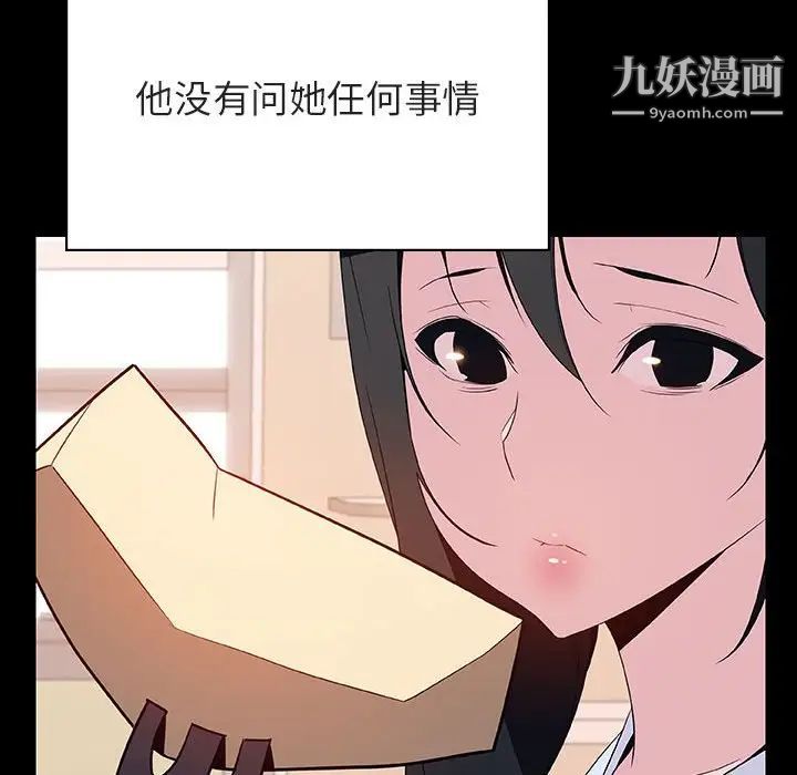 与上司的密约第29话