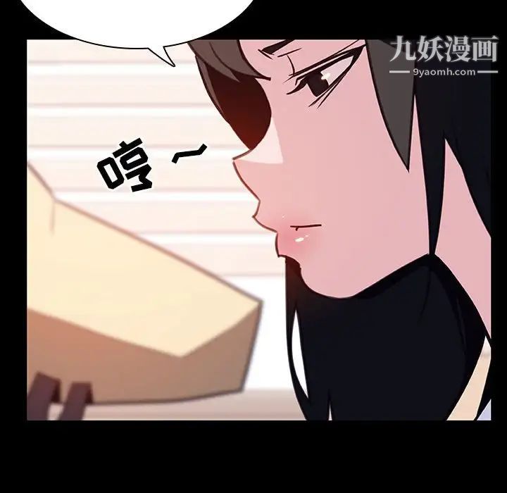 与上司的密约第29话