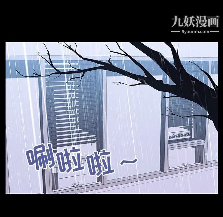 与上司的密约第29话