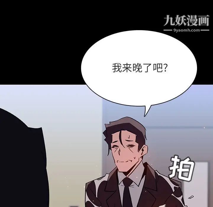 与上司的密约第29话
