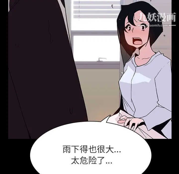 与上司的密约第29话