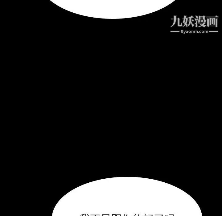 与上司的密约第29话