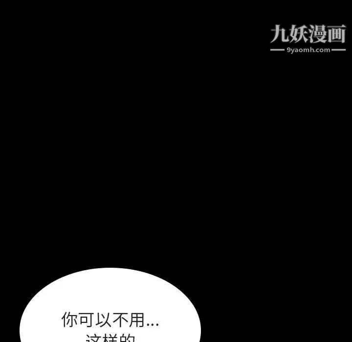 与上司的密约第29话