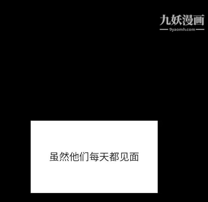 与上司的密约第29话