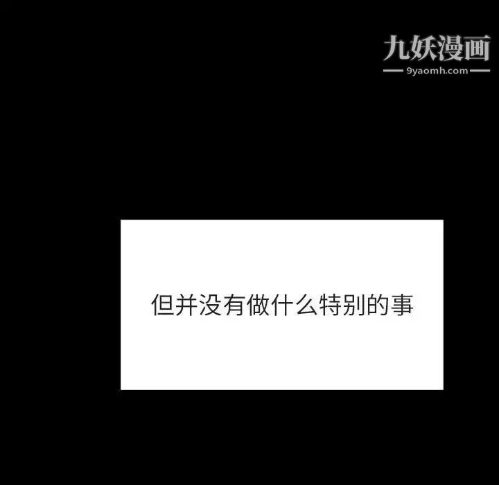 与上司的密约第29话