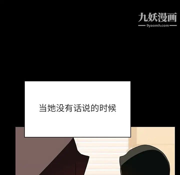 与上司的密约第29话