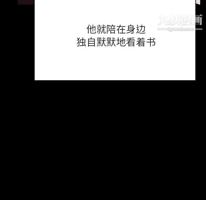 与上司的密约第29话