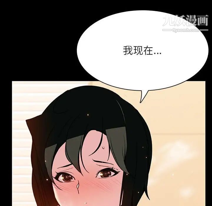 与上司的密约第29话
