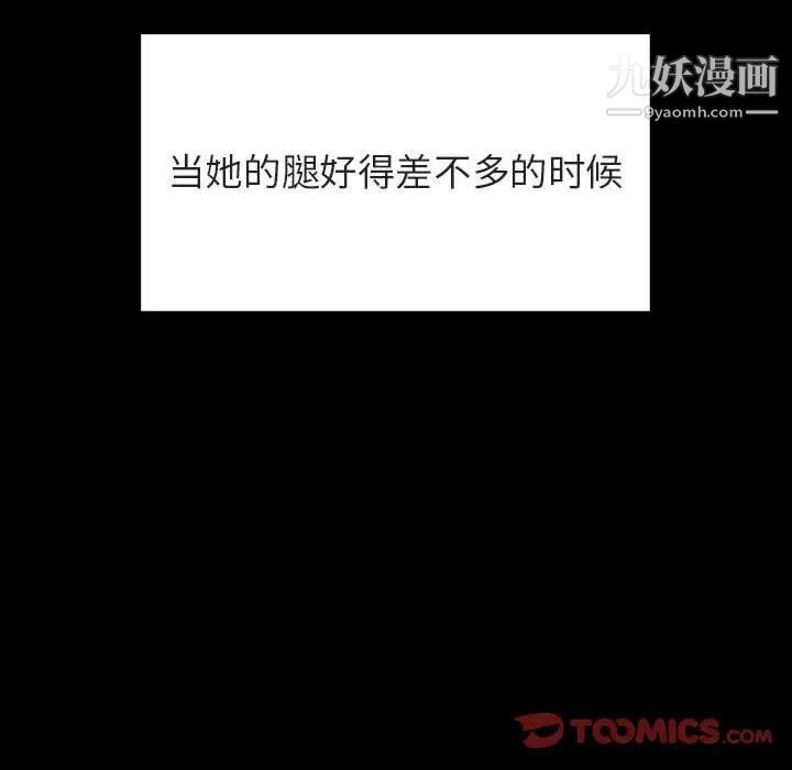 与上司的密约第29话
