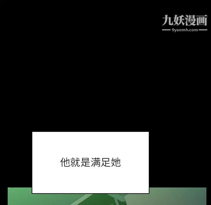 与上司的密约第29话