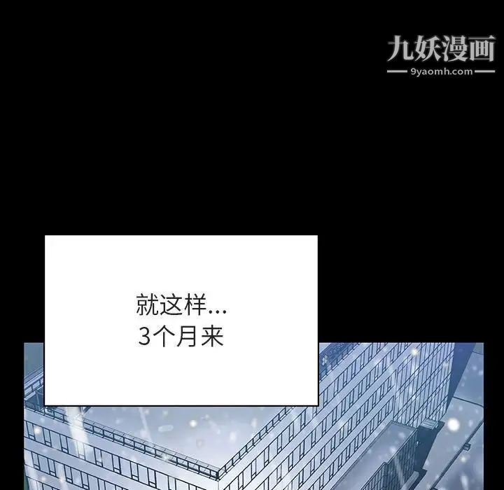 与上司的密约第29话