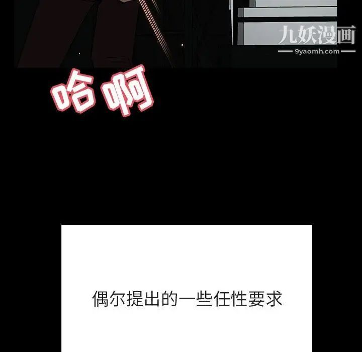 与上司的密约第29话