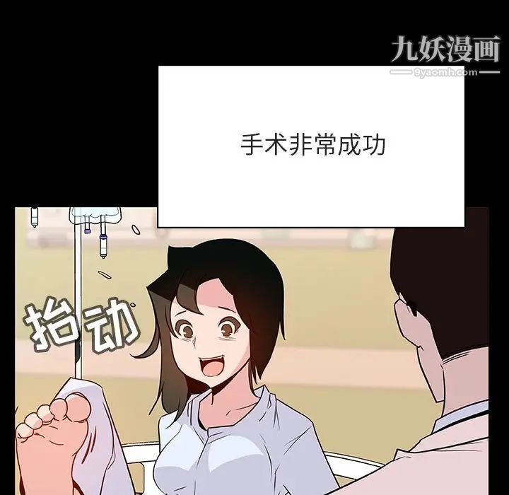 与上司的密约第29话