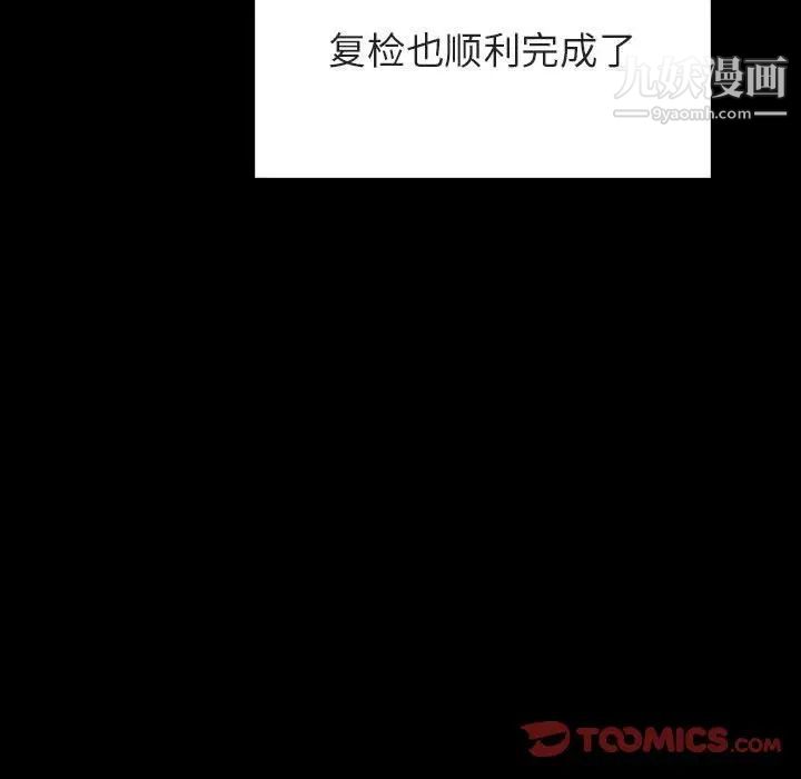 与上司的密约第29话