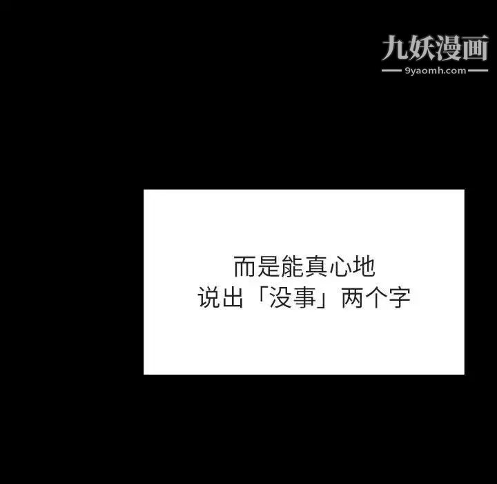 与上司的密约第29话