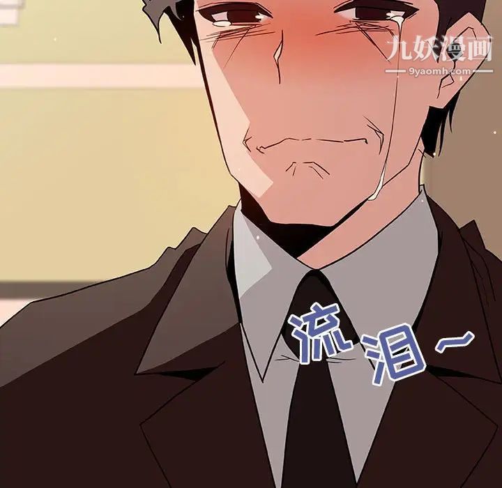 与上司的密约第29话