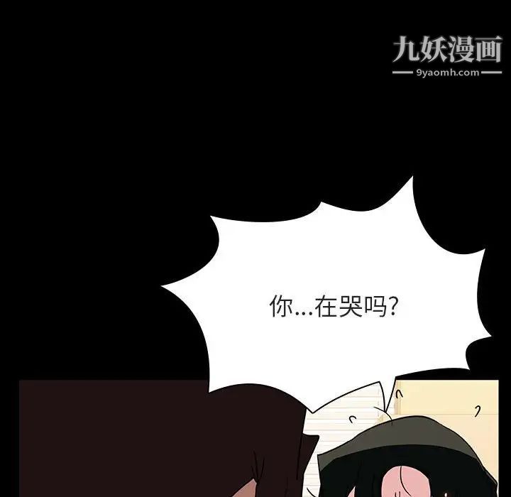 与上司的密约第29话