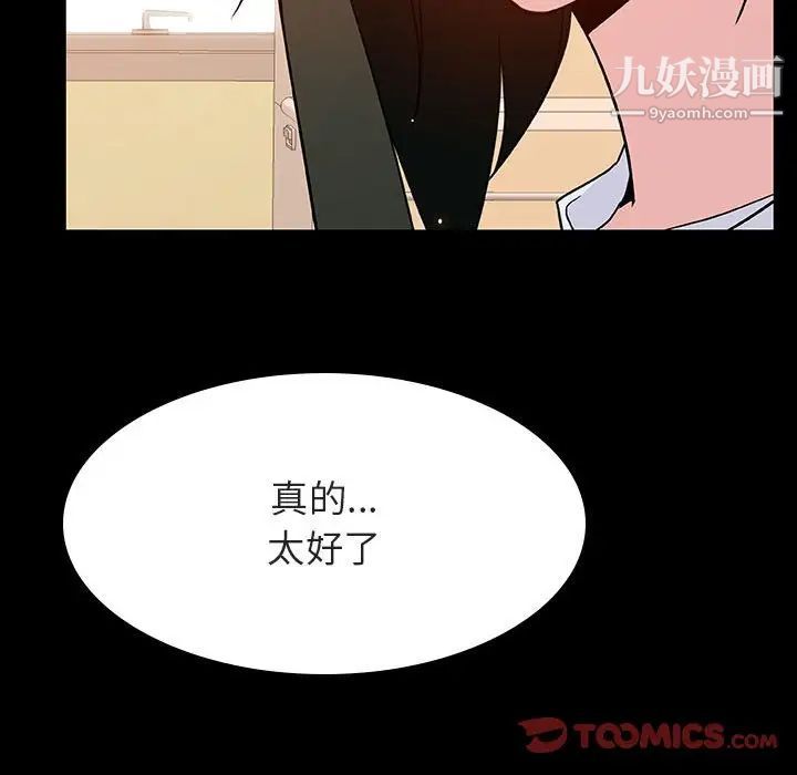 与上司的密约第29话