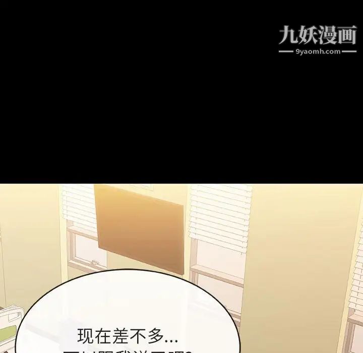 与上司的密约第29话