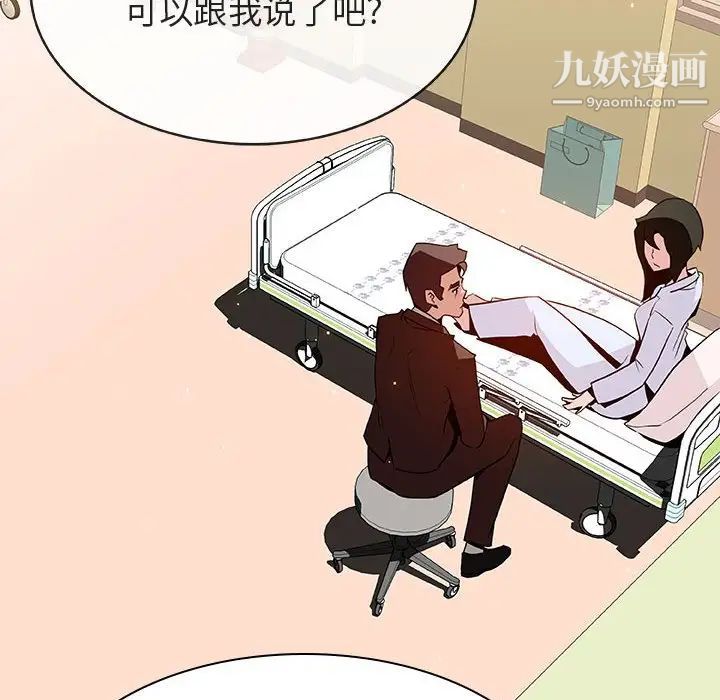 与上司的密约第29话